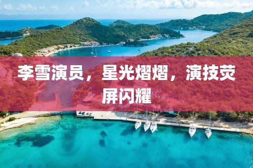奴庸 第20页