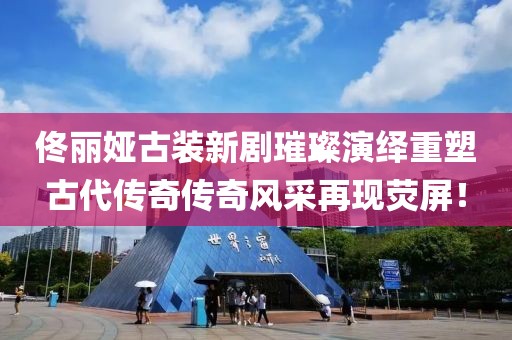 梦之 第20页
