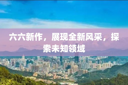 冷瞳少女 第19页