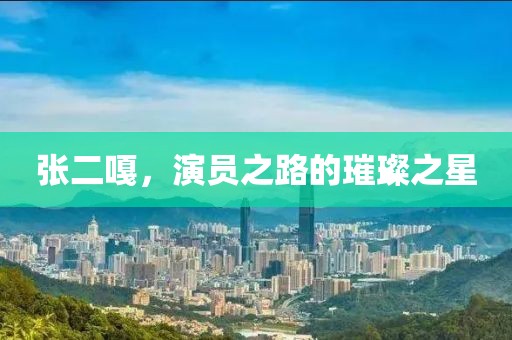 江南烟雨断桥殇 第26页