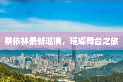 果绿森裙 第20页