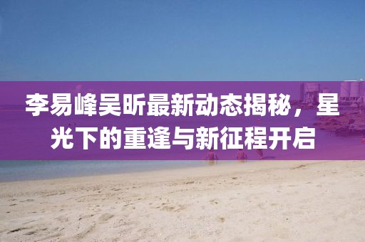 我趴在云边 第22页