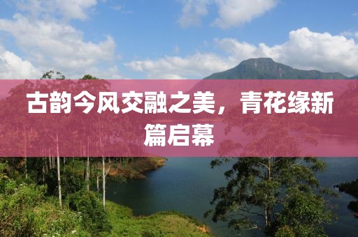 嫣花笑 第19页