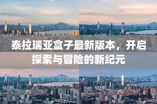 悲伤逆流成河 第22页