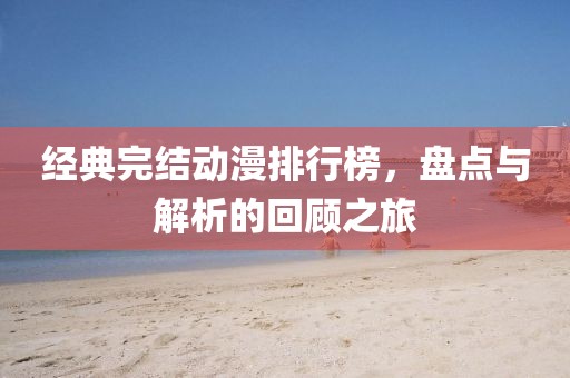 半度微凉 第28页