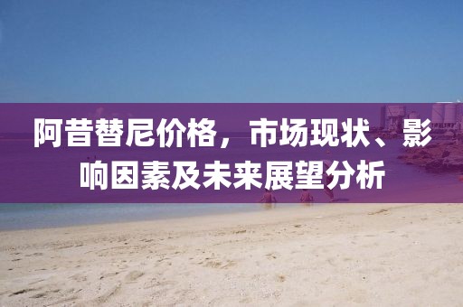 烈火中挣扎 第22页
