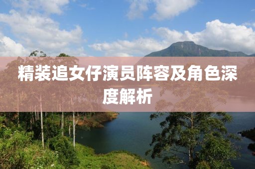 花事未了 第21页